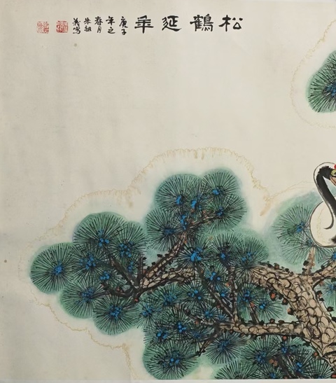 古玩字畫張立辰大師弟子中國國畫家協會理事朱祖義松鶴延年拍賣,當前價格899元