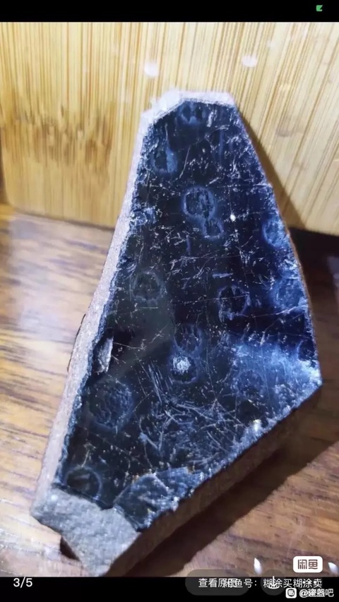 古玩陶瓷建窯窯變釉標本真品鑒賞圖