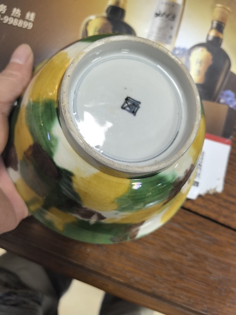 古玩陶瓷虎皮三彩碗真品鑒賞圖