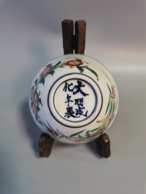 古玩陶瓷青花五彩花卉紋杯真品鑒賞圖