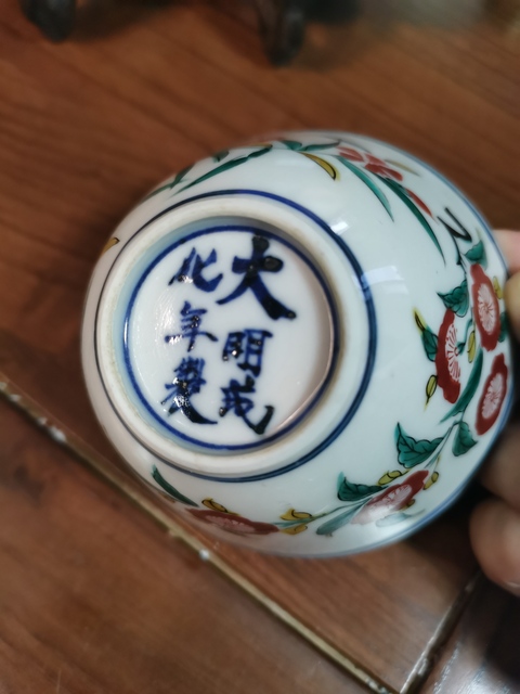 古玩陶瓷青花五彩花卉紋杯真品鑒賞圖