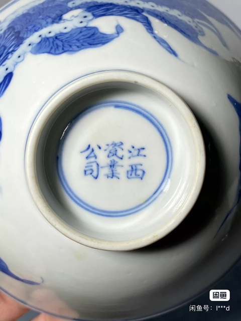 古玩陶瓷青花蠶食圖碗真品鑒賞圖