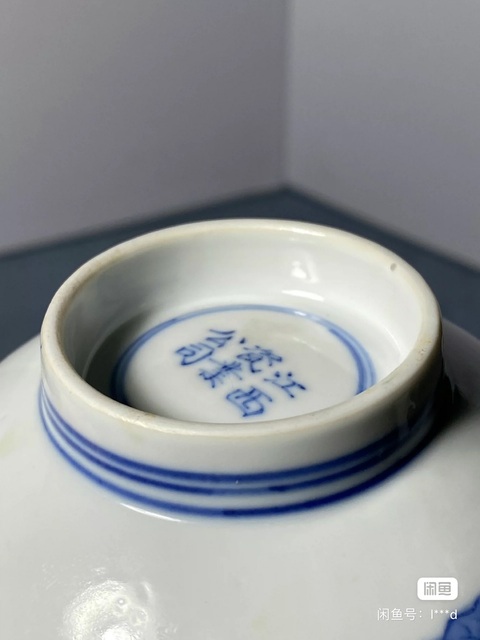 古玩陶瓷青花蠶食圖碗真品鑒賞圖