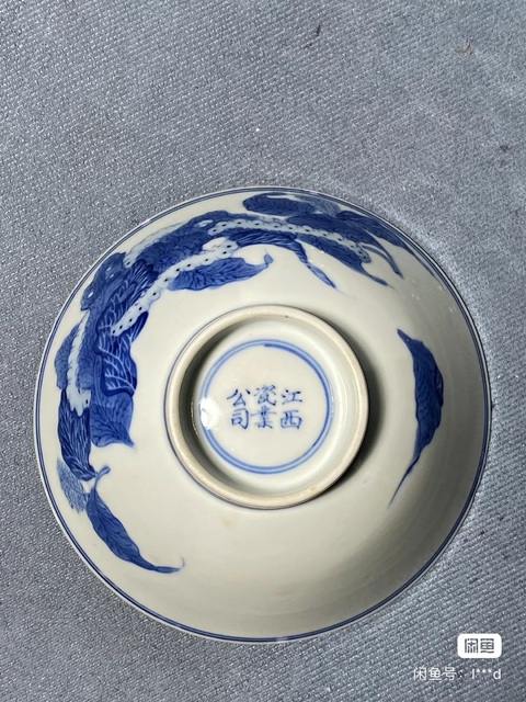 古玩陶瓷青花蠶食圖碗真品鑒賞圖