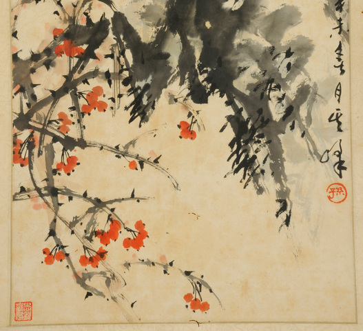 古玩字畫孫其峰《松鼠》真品鑒賞圖