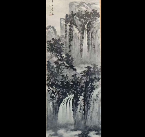 古玩字畫黃君璧大師入室弟子樊有信高山疊泉拍賣,當前價格1888元