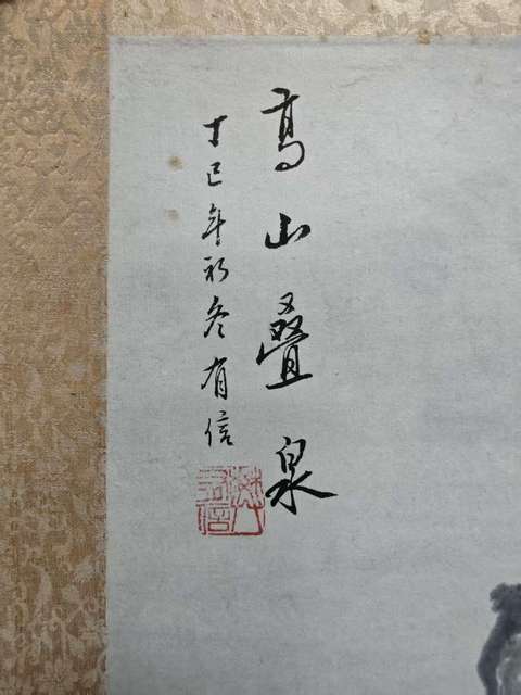 古玩字畫黃君璧大師入室弟子樊有信高山疊泉拍賣,當前價格1888元