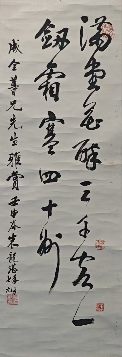 古玩字畫已故海派金石大家上海文史館朱龍湛書法拍賣,當前價格3000元