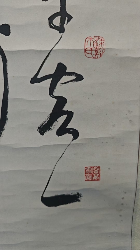 古玩字畫已故海派金石大家上海文史館朱龍湛書法拍賣,當前價格3000元