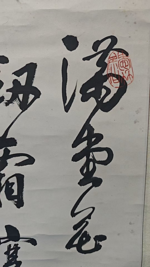 古玩字畫已故海派金石大家上海文史館朱龍湛書法拍賣,當前價格3000元