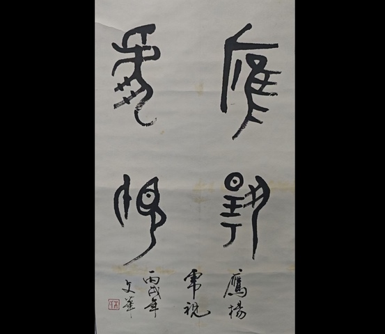 古玩字畫北京榮寶齋畫院畫家國家一級美術師朱文華書法拍賣,當前價格899元