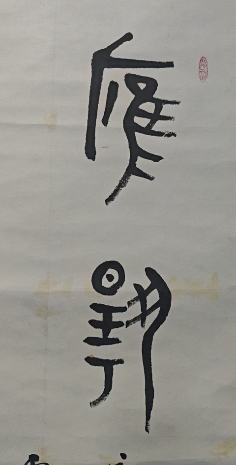 古玩字畫北京榮寶齋畫院畫家國家一級美術師朱文華書法拍賣,當前價格899元