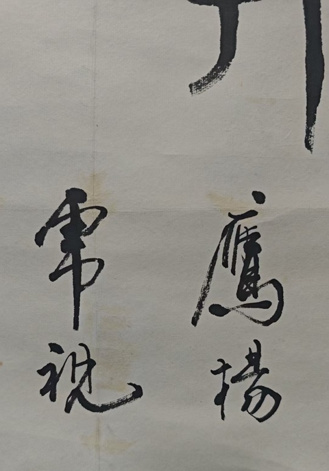 古玩字畫北京榮寶齋畫院畫家國家一級美術師朱文華書法拍賣,當前價格899元