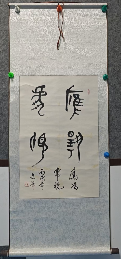 古玩字畫北京榮寶齋畫院畫家國家一級美術師朱文華書法拍賣,當前價格899元