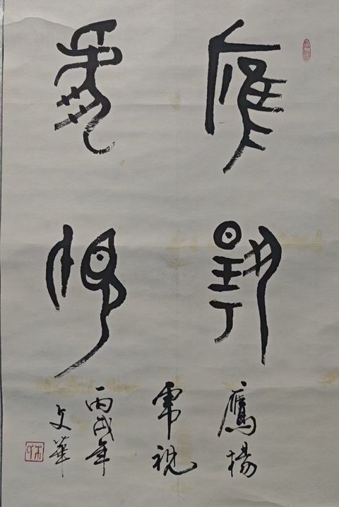 古玩字畫北京榮寶齋畫院畫家國家一級美術師朱文華書法拍賣,當前價格899元