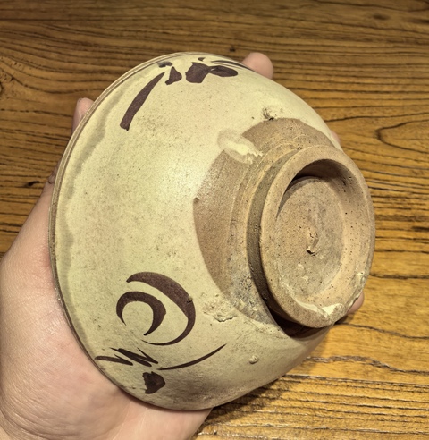 古玩陶瓷元白地褐彩花卉紋碗拍賣,當前價格68元