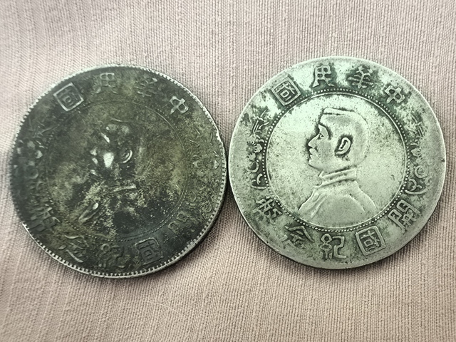 古玩錢幣孫中山像壹圓真品鑒賞圖