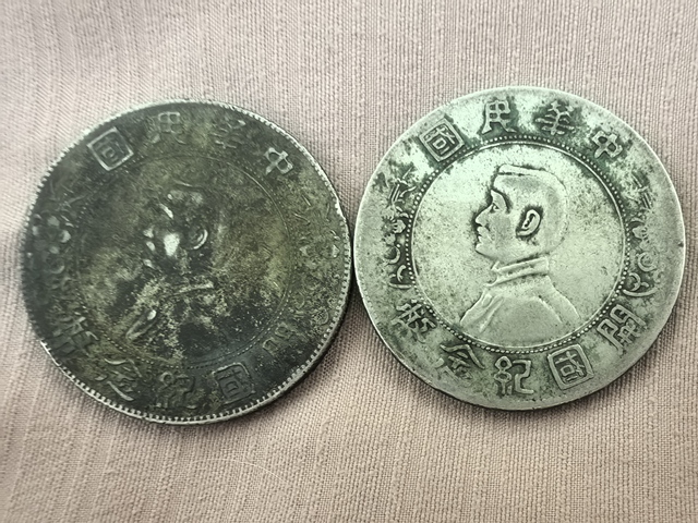 古玩錢幣孫中山像壹圓真品鑒賞圖