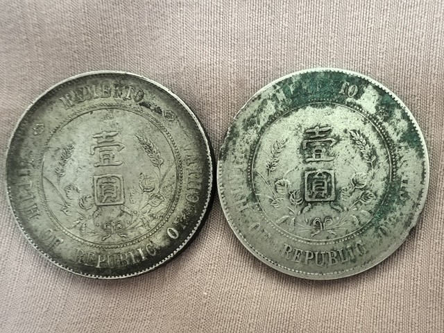 古玩錢幣孫中山像壹圓真品鑒賞圖
