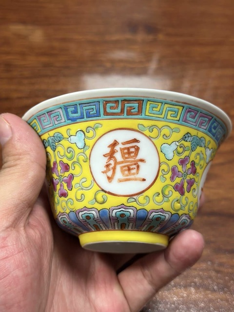 古玩陶瓷吉語紋粉彩杯真品鑒賞圖
