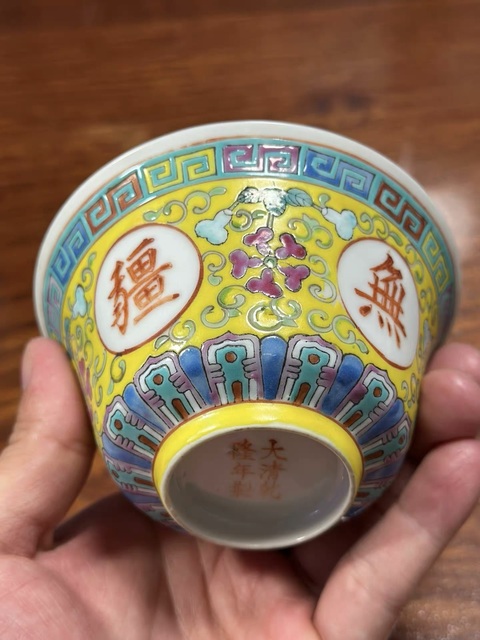 古玩陶瓷吉語紋粉彩杯真品鑒賞圖
