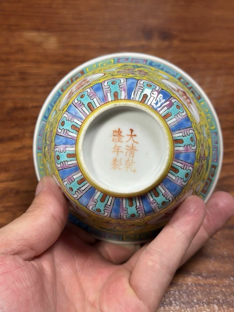 古玩陶瓷吉語紋粉彩杯真品鑒賞圖