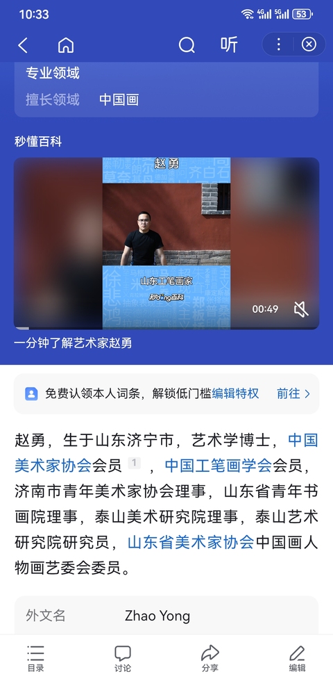 古玩字畫中美協(xié)會員藝術(shù)學(xué)博士趙勇秋碩圖拍賣,當(dāng)前價格699元