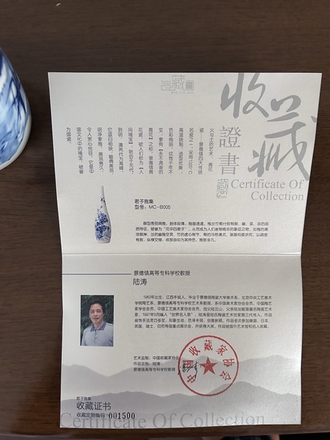 古玩陶瓷花卉紋青花瓶真品鑒賞圖