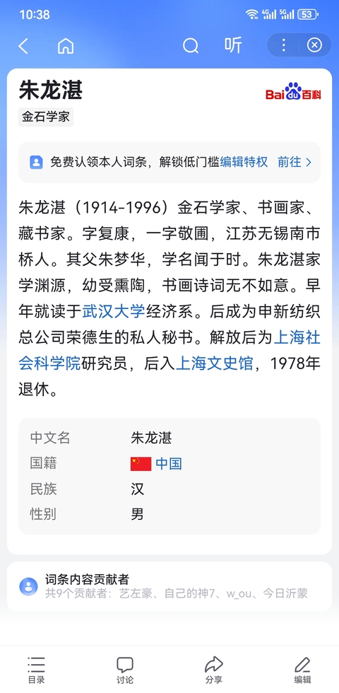古玩字畫已故海派金石大家上海文史館朱龍湛書法拍賣,當前價格3000元