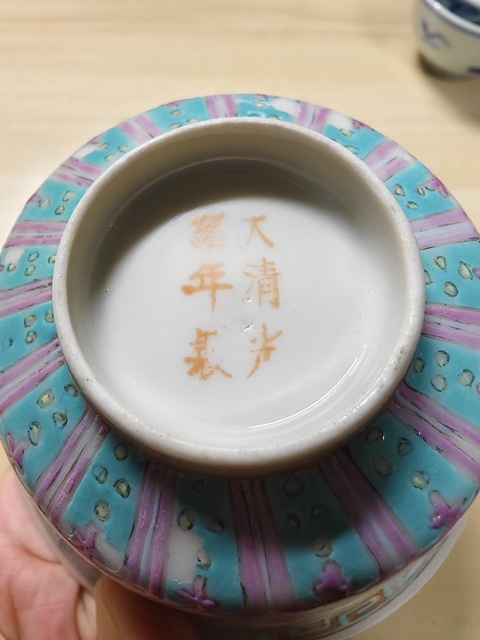 古玩陶瓷蝶紋粉彩杯真品鑒賞圖