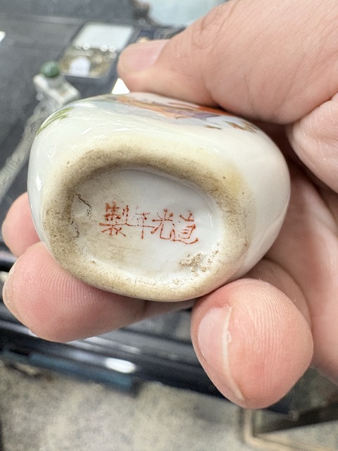 古玩陶瓷粉彩人物紋鼻煙壺真品鑒賞圖