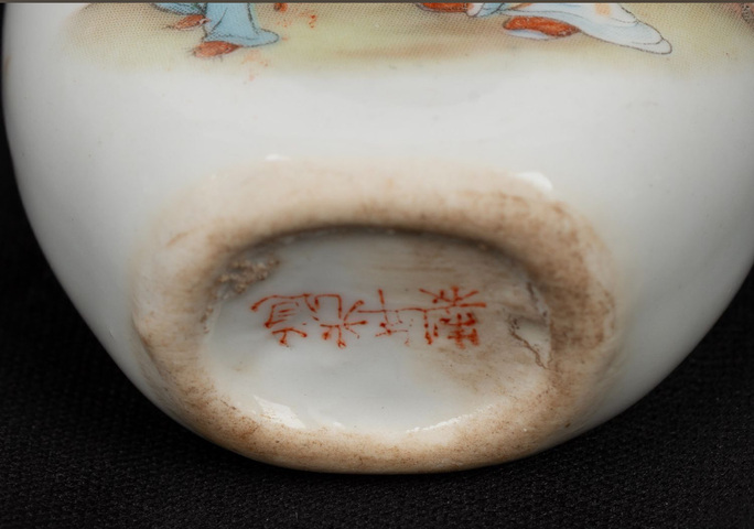古玩陶瓷粉彩人物紋鼻煙壺真品鑒賞圖