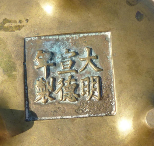 古玩銅器橋耳爐真品鑒賞圖
