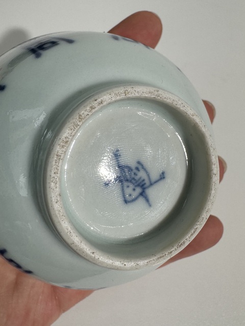 古玩陶瓷壽字吉語紋青花杯真品鑒賞圖
