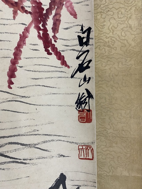 古玩字畫齊白石款青蛙立軸真品鑒賞圖