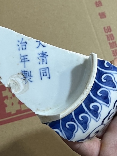 古玩陶瓷同治官窯標(biāo)本真品鑒賞圖