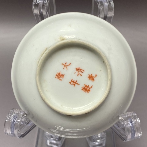 古玩陶瓷清晚期·萬(wàn)壽無(wú)疆·粉彩盤拍賣,當(dāng)前價(jià)格698元