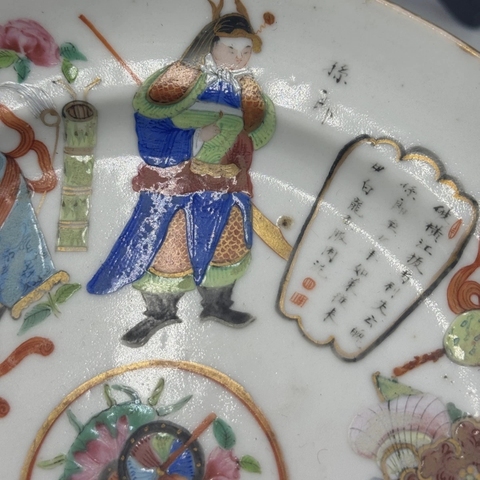 古玩陶瓷無雙譜廣彩盤真品鑒賞圖