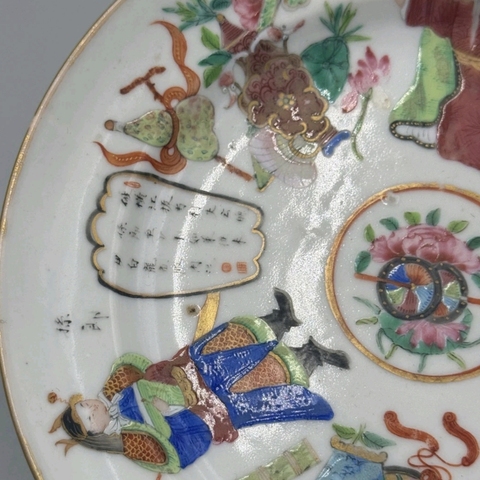 古玩陶瓷無雙譜廣彩盤真品鑒賞圖