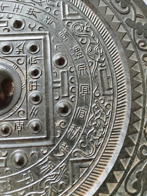 古玩銅器銅鏡真品鑒賞圖