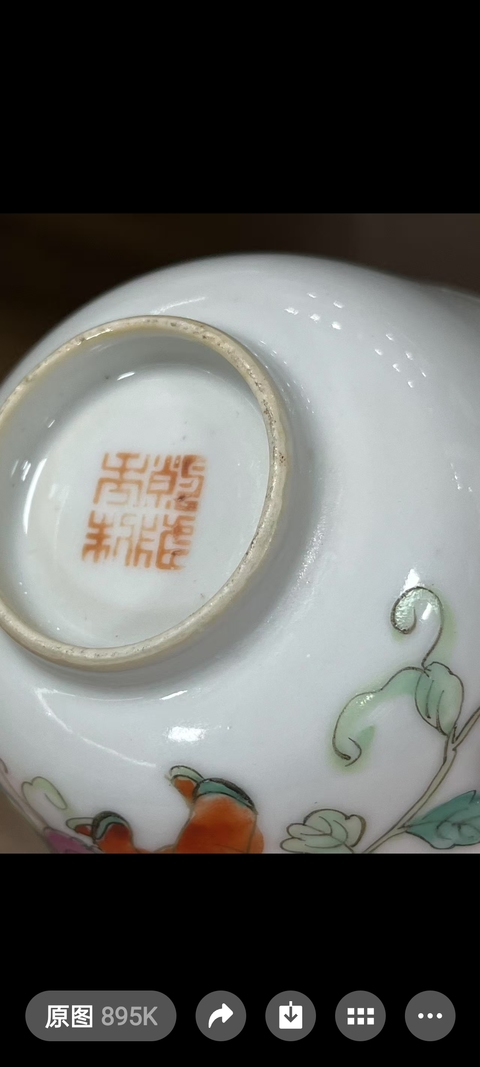 古玩陶瓷瓜蝶童子粉彩杯真品鑒賞圖