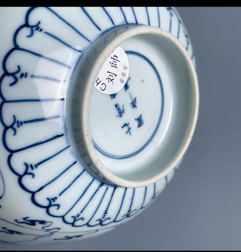 古玩陶瓷青花纏枝花卉紋碗真品鑒賞圖