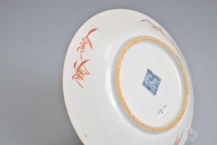 古玩陶瓷清中粉彩獅子繡球紋盤真品鑒賞圖