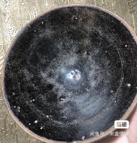古玩陶瓷南宋建窯黑釉盞真品鑒賞圖