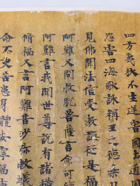 古玩字畫佛說藥師經(jīng)真品鑒賞圖