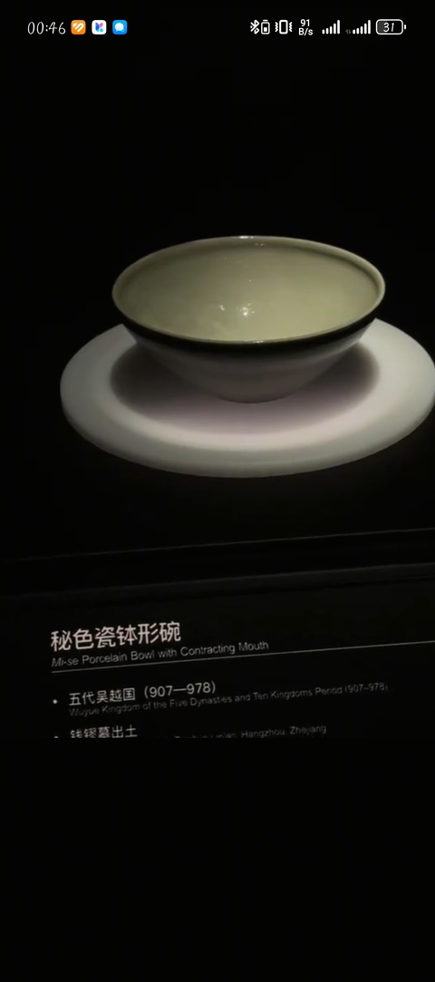 古玩陶瓷青釉斂口鉢真品鑒賞圖