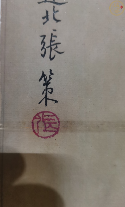 古玩字畫張策雄鷹圖真品鑒賞圖