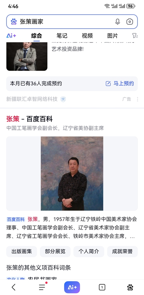古玩字畫遼寧美協副主席中美協理事中國當代畫鷹第一人張策雄鷹圖拍賣，當前價格4000元