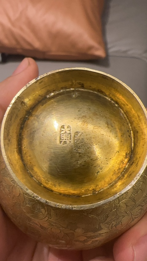 古玩雜項清代手工鏨刻花卉圖案鎏金銀碗真品鑒賞圖