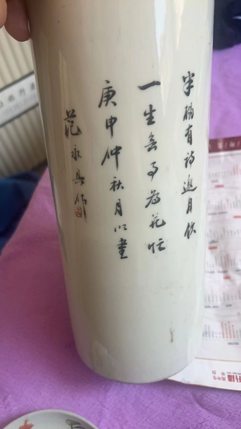 古玩陶瓷民國 范永興繪桃花美女帽筒真品鑒賞圖